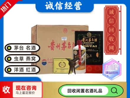 文山茅台回收珍品茅台.jpg